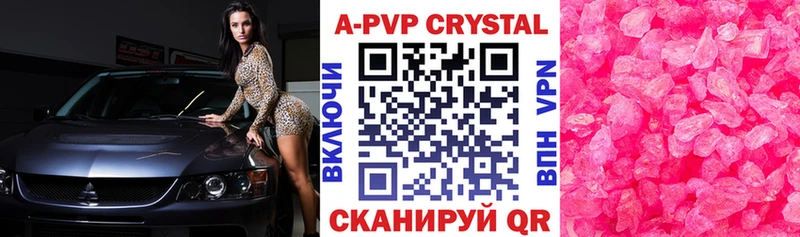 Alpha PVP Соль  Купить где  Азнакаево 